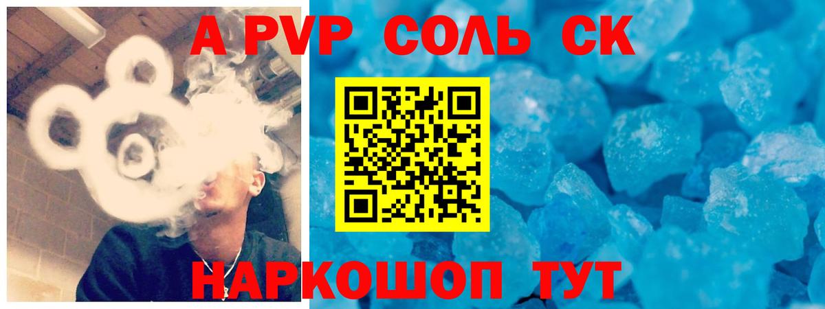 Alpha-PVP VHQ  А ПВП  APVP СК  Отрадное  Вход с VPN 