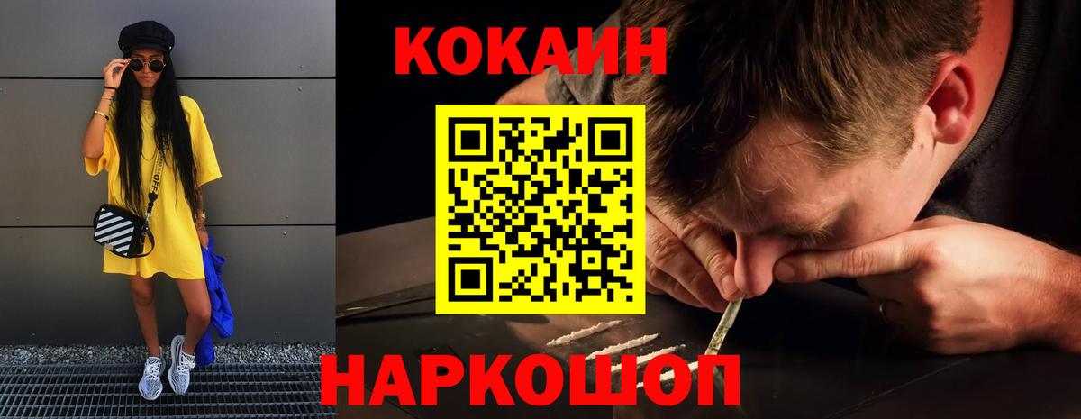 Отрадное  КОКАИН 99%  Вход с VPN 