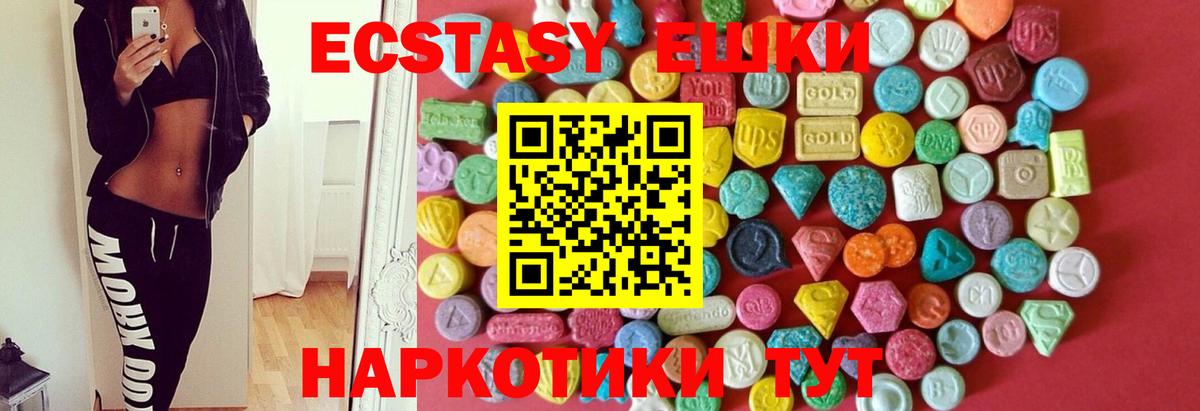 ЭКСТАЗИ 99% Отрадное