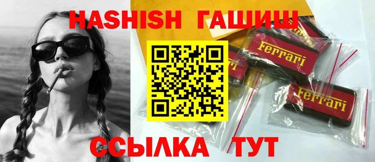 Гашиш гашик  Вход с VPN  ГАШ  Отрадное  ГАШИШ индика сатива 