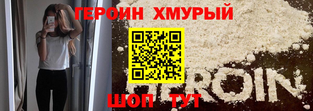 ГЕРОИН Афган Отрадное