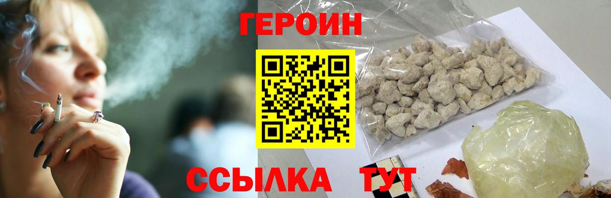 Героин Афган  Героин  Отрадное  Вход с VPN 