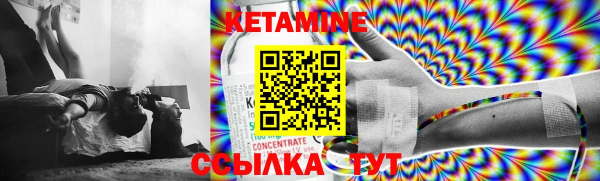 Кетамин VHQ    ссылки  Отрадное  Кетамин ketamine  Вход с VPN 