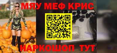 мефедрон Северобайкальск