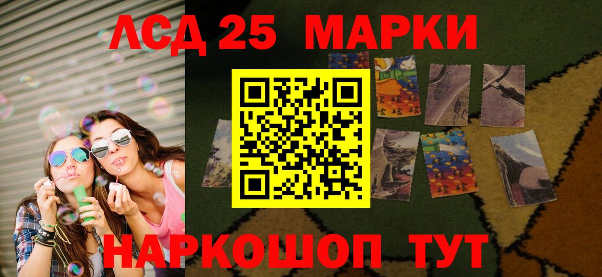 LSD-25 экстази ecstasy Отрадное