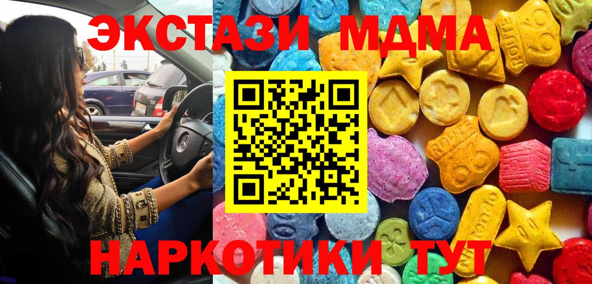 Отрадное  МДМА crystal  MDMA crystal  Вход с VPN 