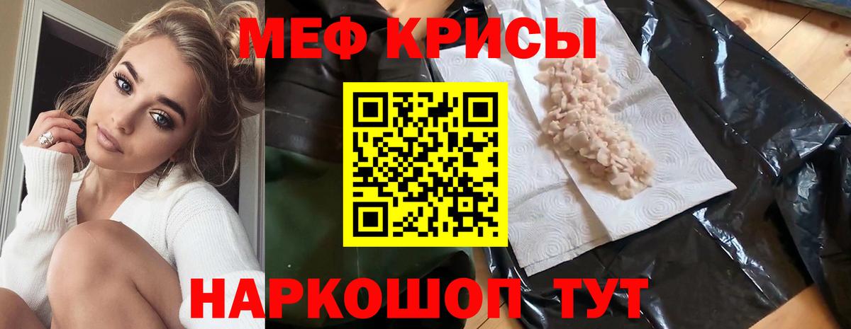 МЕФ mephedrone  МЯУ-МЯУ    ONION  Меф  Вход с VPN  МЯУ-МЯУ mephedrone  Отрадное 