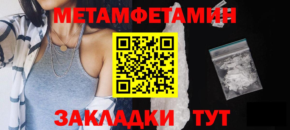 МЕТАМФЕТАМИН Декстрометамфетамин 99.9%  Вход с VPN  Отрадное 