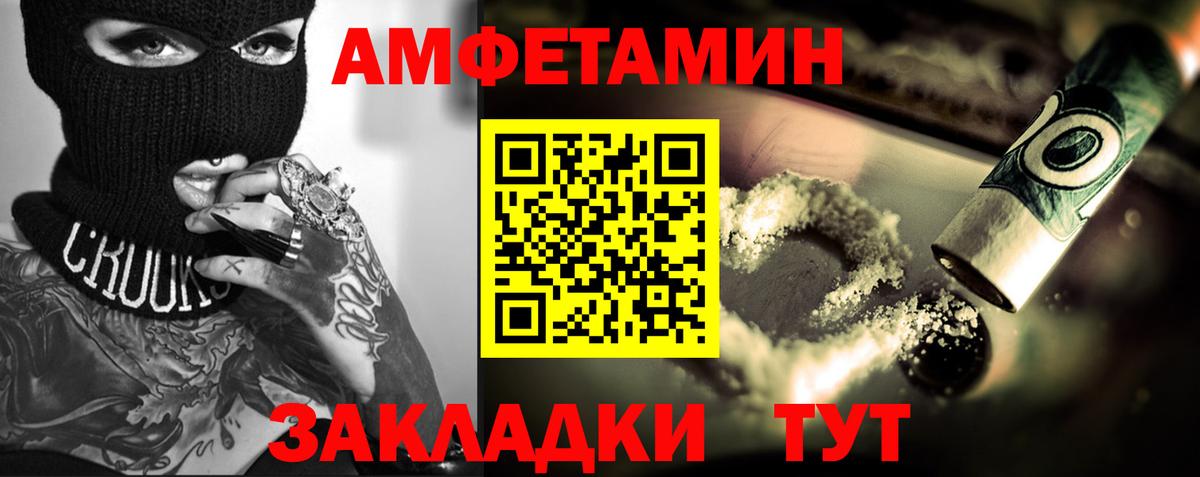 Первитин Methamphetamine Отрадное