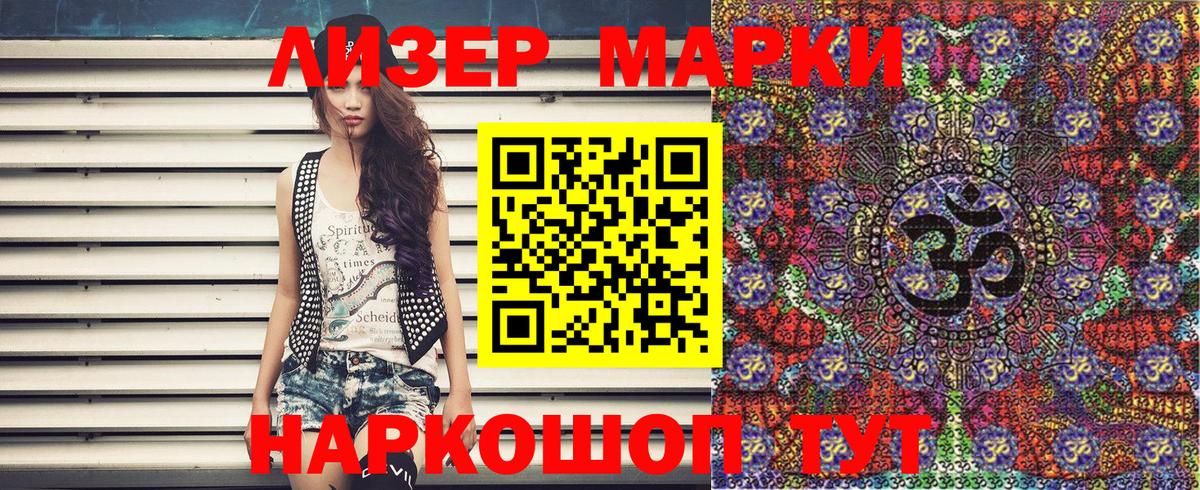 что такое наркотик  Вход с VPN  Марки N-bome  Отрадное  Наркотические марки 1,8мг 