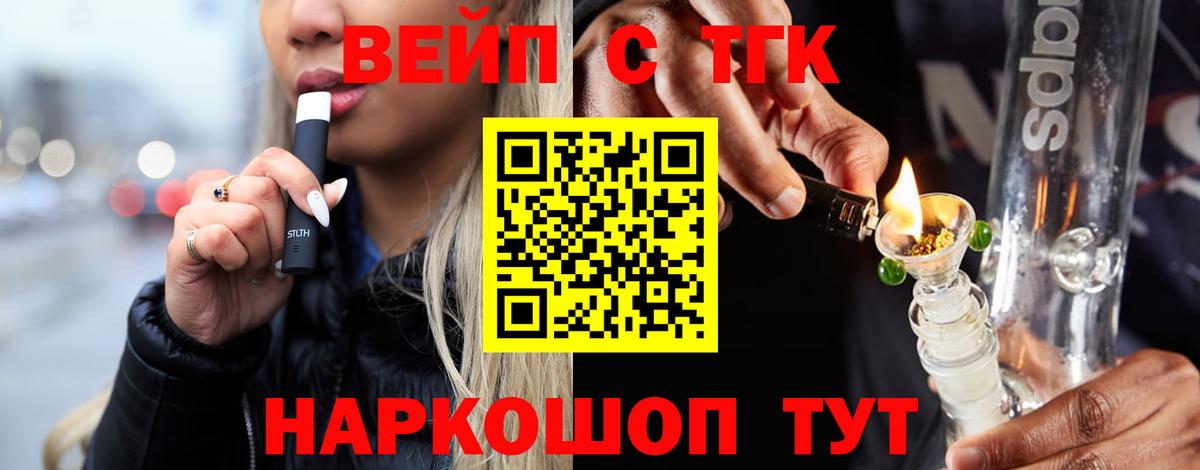 Дистиллят ТГК жижа  Вход с VPN  Отрадное 